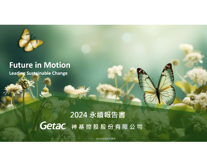 Atemitech ESG Sustainability Report