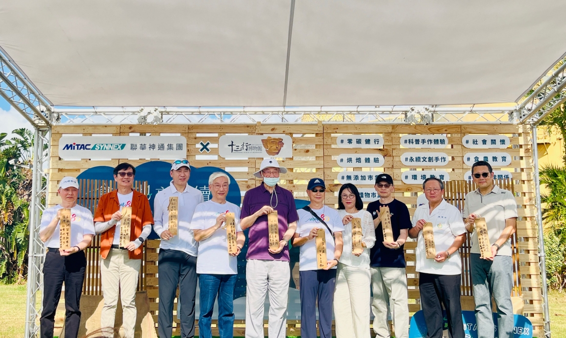 聯華神通集團 近兩千人共襄「食在地‧享永續」家庭日
